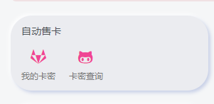子比插件自动售卡-悦玩网络服务