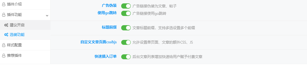图片[2]-子比后台美化-悦玩网络服务