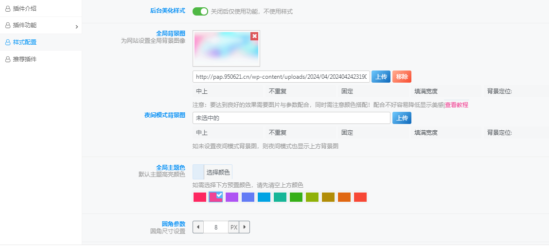 子比后台美化-悦玩网络服务