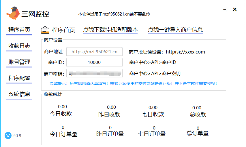 图片[2]-三网监控V2版本 完善+美化+日志-悦玩网络服务