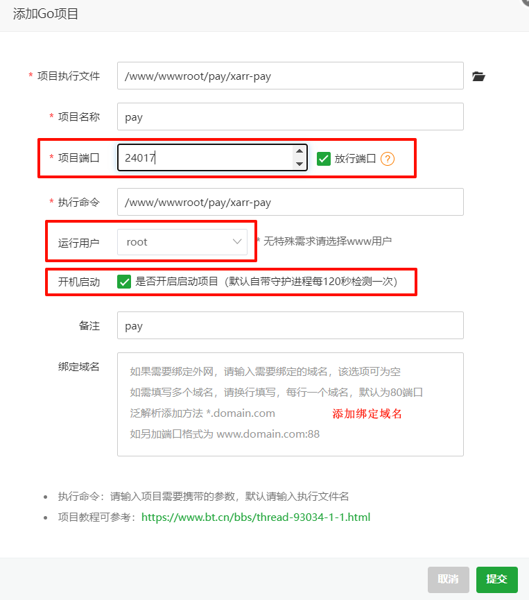 图片[4]-安装XarrPay个人版​-悦玩网络服务