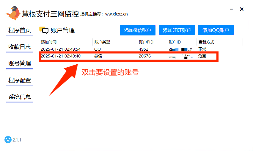 上报指定通道 / 收款绑定通道ID-悦玩网络服务