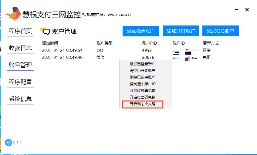 图片[5]-动态个人码 / 微信个人动态码-悦玩网络服务