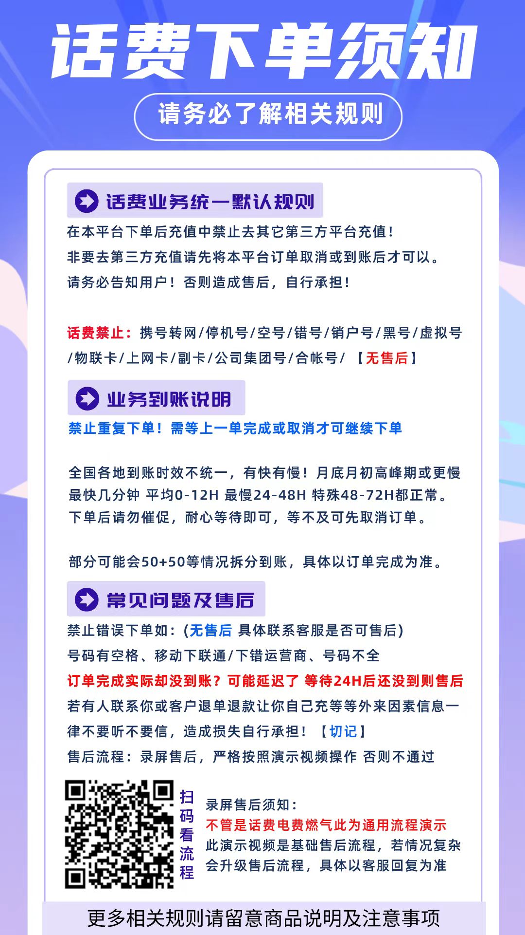 图片[1]-三网充值-悦玩网络服务