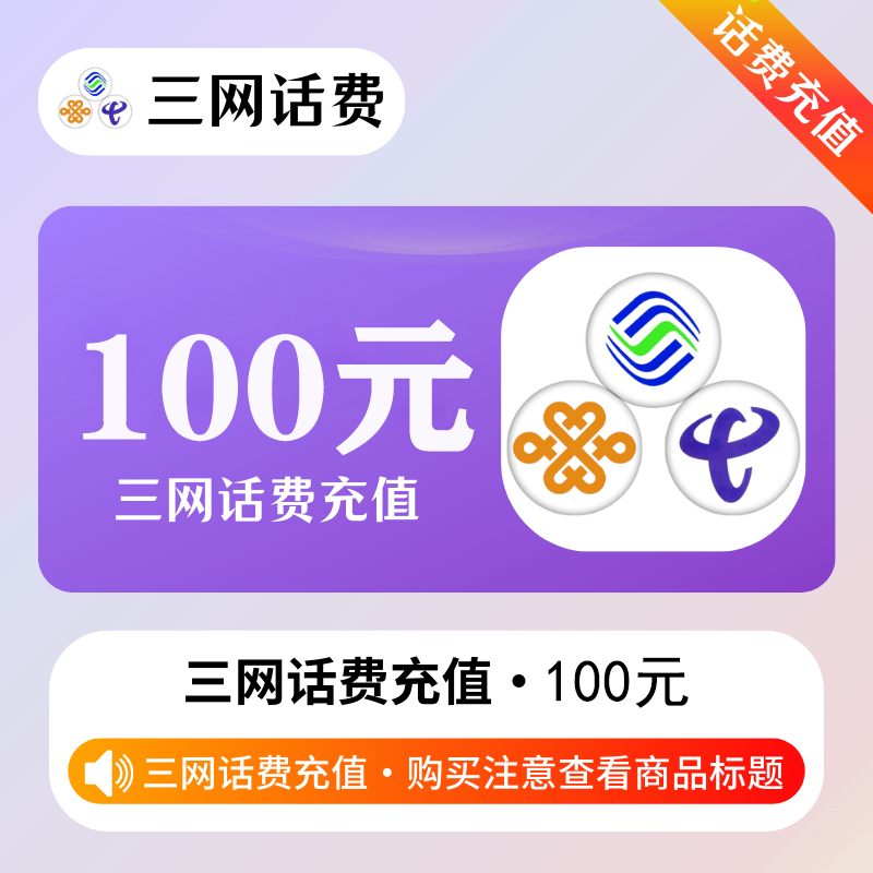 三网充值-悦玩网络服务