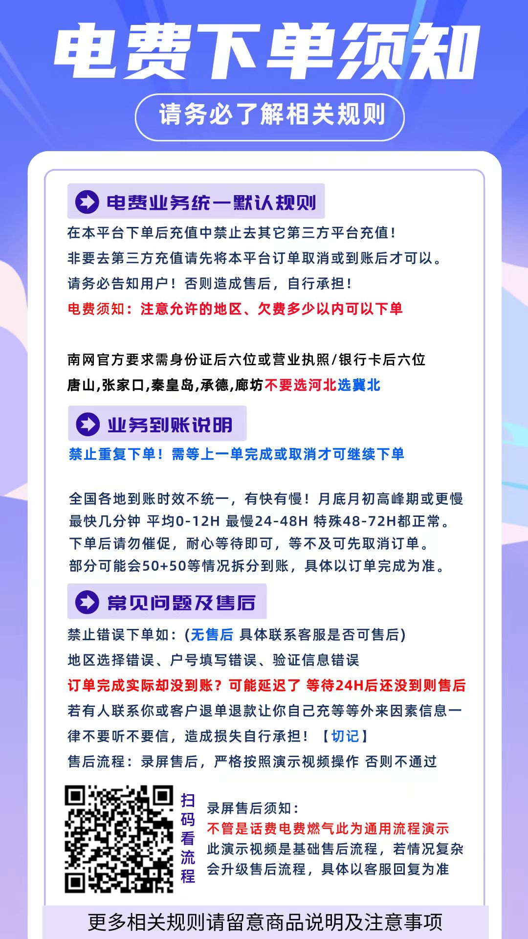 图片[1]-国网快充-悦玩网络服务