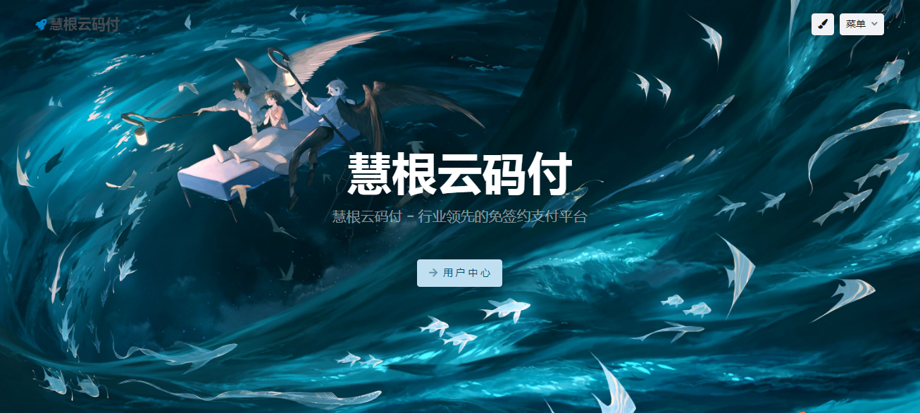 XarrPay支付系统授权商-悦玩网络服务